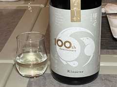 千葉県印旛郡酒々井町 飯沼本家