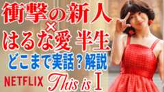 うるりこ「This is I」