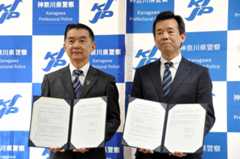 協定書を取り交わした京急の川俣社長(左)と県警の今村本部長=11日、県警本部