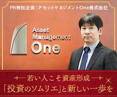 若い人こそ資産形成「投ムエ歩