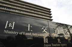 国土交通省