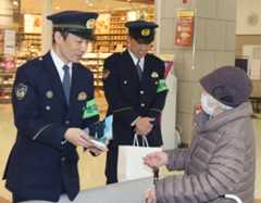 買い物客㊨に特殊詐欺などへの注意を呼びかける大竹署員