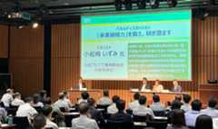 パネルディスカッションの様子