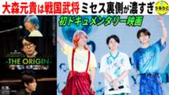 Mrs.GREEN APPLE映画特集