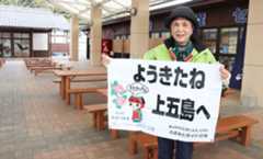 「上五島ふるさとガイドの会」の上原照子さんが朗らかに出迎えてくれた