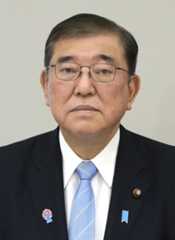 石破茂首相