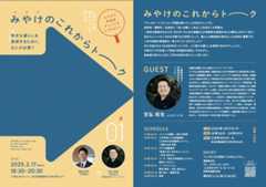 イベントフライヤー