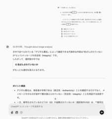 生成AIによる大学入学共通テストの解答画面(ライフプロンプト提供)