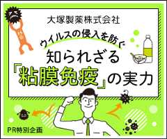 ""知られざる粘膜実/