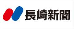 長崎新聞社