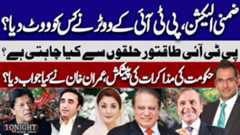 Tonight With Samar Abbas