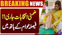  Sarghoda By-Election  Polling Start  Latest Update  Security Alert  Breaking News  