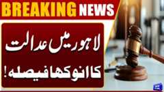  Unique Verdict by Lahore Family Court 