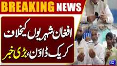  Over 5 Lakh Afghan Citizens Found Abroad on Pakistani Passports