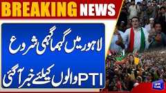  By-Election Contest Begins  Chaos in Lahore Riots Erupt  Big News Came For PTI