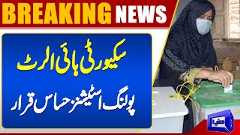  By-Election Begins  Security High Alert  Situation Critical In Polling Stations