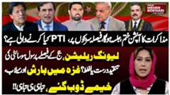 Dunya Meher Bokhari Kay Sath