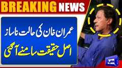  Imran Khan Health Issues In Adiala Jail  Truth Finally Come Out  Breaking News 