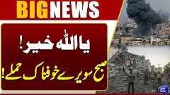  Israel Attack on Palestinians: Two Kil*ed During Clashes  Breaking News