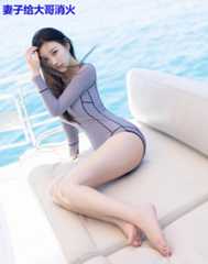 妻子给大哥消火