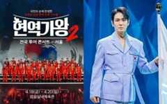 '현역가왕2' 콘서트 빈자리 텅텅