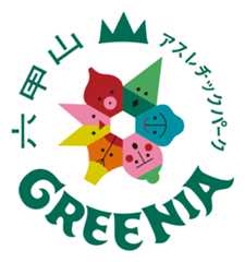 六甲山アスレチックパークGREENIA