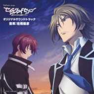 TVアニメーション「セイクリッドセブン」オリジナルサウンドトラック