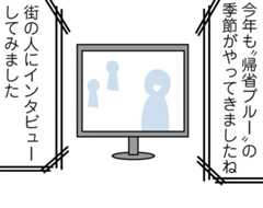 「もてなす方も大変なのよ」子供の帰省が面倒くさい（1）【人間まおのヒトモヤ】