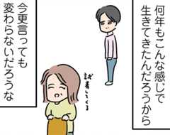 遅刻癖が治らない友達への“落とし所”…毎回遅刻してくる友達（4）【人間まおのヒトモヤ】