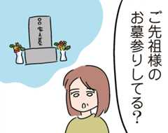 がんになった私に「お墓参りしてる？」デリカシーのない友人の話（2）【人間まおのヒトモヤ】