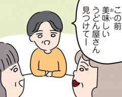 「あのモンスター手強すぎる」会話泥棒との付き合い方（3）【人間まおのヒトモヤ】