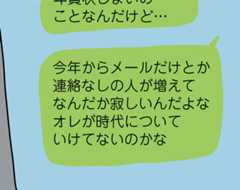 「ごめん無神経だった」友人の年賀状じまいにあった意外な理由…年賀状じまいが受け入れられない（3）【人間まおのヒトモヤ】