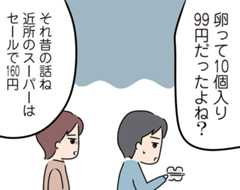 食費月2万円を求める夫に買い物をさせてみた結果…食費月2万円を求める夫（4）【人間まおのヒトモヤ】