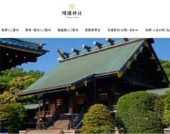 「全世界に暴露するためにきた」中国人インフルエンサーの靖国神社「遊就館」を撮影した“解説動画”が物議…広報課は「撮影を許可しておりません」と回答