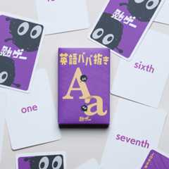 『英語ババ抜き』