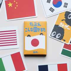 『たぶんこんな国かるた』