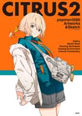 画像6: イラストレーターpopman3580、最新画集を刊行 星街すいせいや『夜のクラゲは泳げない』関連作品など収録