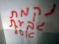 אחת הכתובות, הבוקר