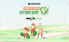 עשיתי לא עשיתי למען הסביבה (צילום: Pasko Maksim)