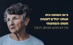 יום השואה (צילום: שאטרסטוק, סטודיו mako)