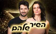 השיר שלהם פלזמת סיפורי היום (צילום: סטודיו mako)