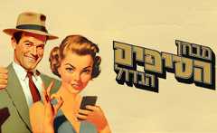 מבחן הטיפים קידום