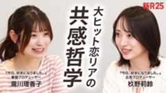 【『今日好き』流・共感設計術】中高生を夢中にさせるプロデュースのキモは「離れない」「決めつけない」