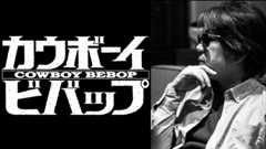 Cowboy Bebop director Shinichirō Watanabe on what it takes for art to 