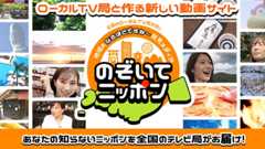 地域のなるほどですね～発見メディア