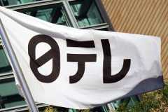 日テレ・日本テレビ