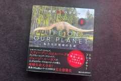 地球生命大全史