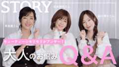 【大人のお悩みQ&A】素敵な歳の重ね方とは？「考えた人天才！」おすすめの愛用品を紹介