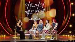 악뮤·이효리도 못 살린 음악 토크쇼…지코의 '더 시즌즈'는 어떻게 달라질까[TEN스타필드]