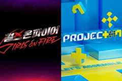 서바이벌 프로그램, K팝 연습생만 거덜난다…데뷔 무산과 연습생 부족 악순환 [TEN스타필드]